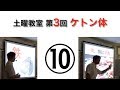 土曜教室-第3回-ケトン体-10-脂質を燃やす-NADH