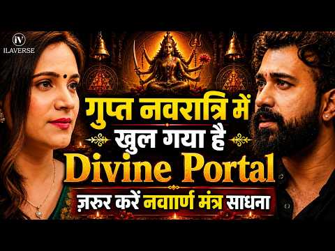 Gupt Navratri: Divine Portal Is Open |Complete Navarn Mantra Sadhana Guide|10 Mahavidyas | Ankur Om
