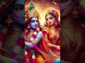 radhe radhe krishna 🔥💥🪈#tingling #viralvideo