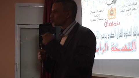 سعيد المنجا يقدم النسخة الرابعة من مسابقة تجويد القرآن الكريم بين المؤسسات التعليمية بأفورار