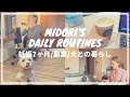 【vlog】妊娠7ヶ月目のダブルワークな暮らし。Midori's daily routines (Eng subs)