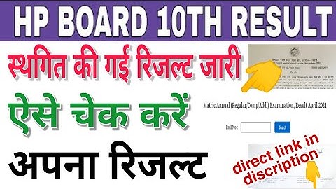 Hp board 10th result 2021 ! Hp board 10th result kaise check kare !