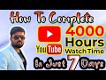 How to complete 4000 watch hours on youtube   4k watchtime