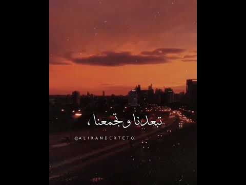 حاله واتس عامر منيب ايامنا بتودينا