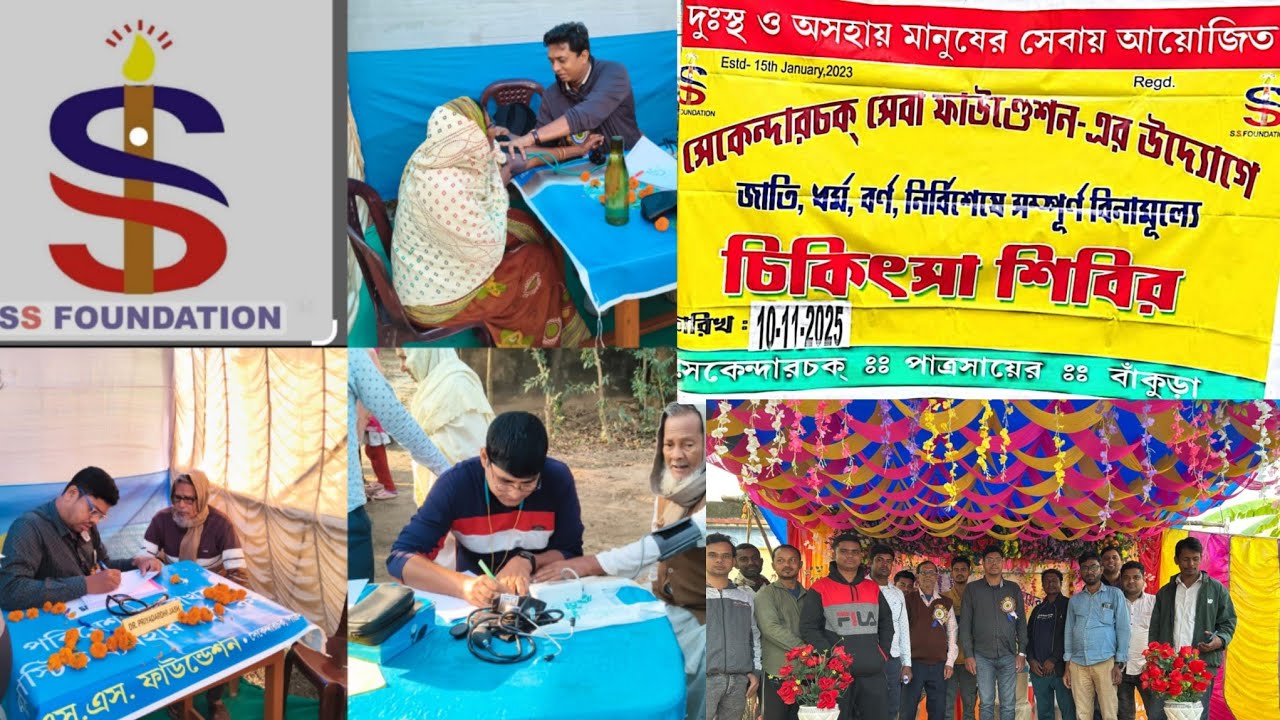 SS foundation free medical camp,  humanaty work. 