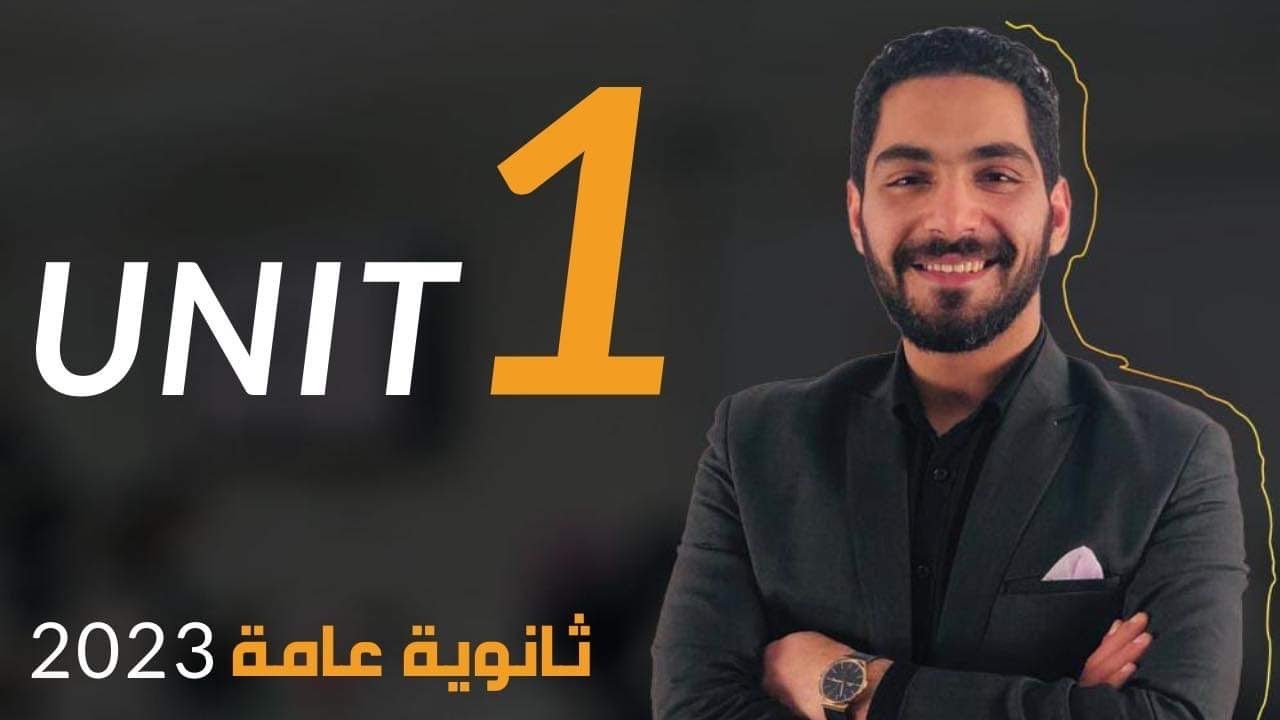 Unit 1 - تالتة ثانوي 2023  present perfect -present perfect continuous