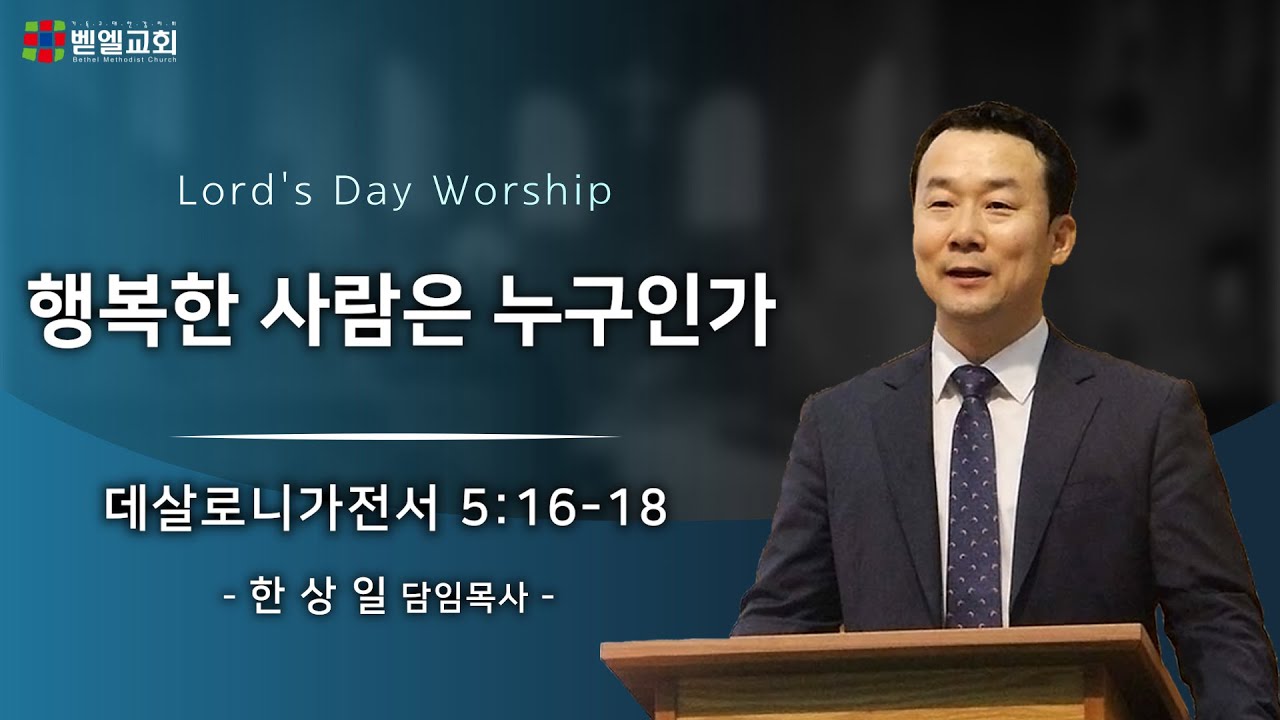 행복한 사람은 누구인가