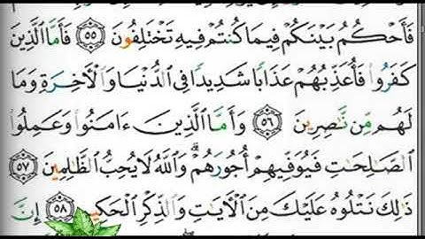 مصحف التجويد صفحة 57 ابراهيم الأخضر