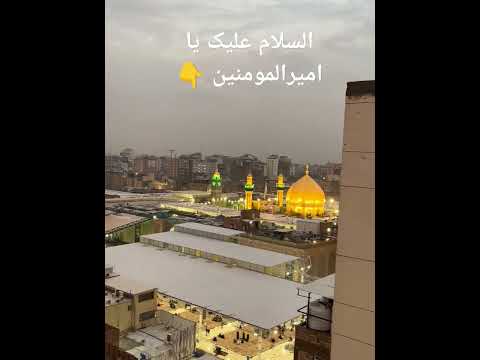 باران رحمت الهی در نجف اشرف حرم امام علی علیه السلام  12 