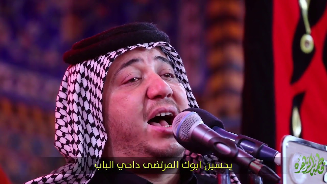 فاطمة الزهـره _ الرادود كرار ابوغنيـم _ موكب النجف الأشرف _ شهادة الزهراء ع _ جمادي 1441هـ