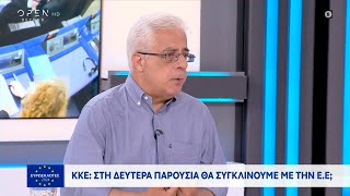 Ν. Σοφιανός: Μόνο με την ενίσχυση του ΚΚΕ θα «κουρευτεί» το 41% by 902.gr 4,118 views 2 days ago 8 minutes, 9 seconds