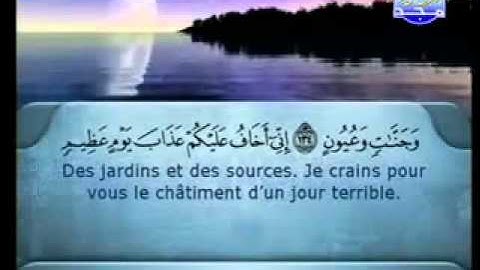 ‫سورة الشعراء كاملة الشيخ السديس والشريم As-Sjoeara‬‎