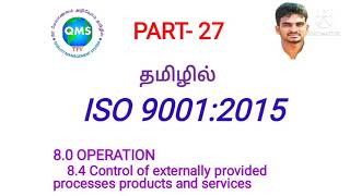 ISO9001:2015/ISO9001in Tamil/ ISO 9001:2015 in Tamil/ISO documents in Tamil