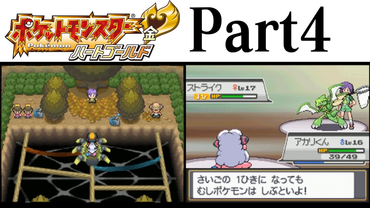 ポケモン - ポケットモンスター ハートゴールド やり込み a874 ポケットモンスター ハートゴールド - メルカリ
