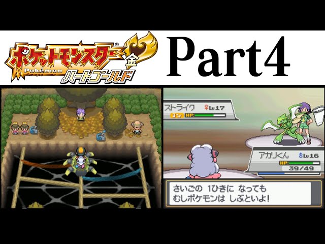 縛りプレイ) ポケットモンスターハートゴールド プレイ動画