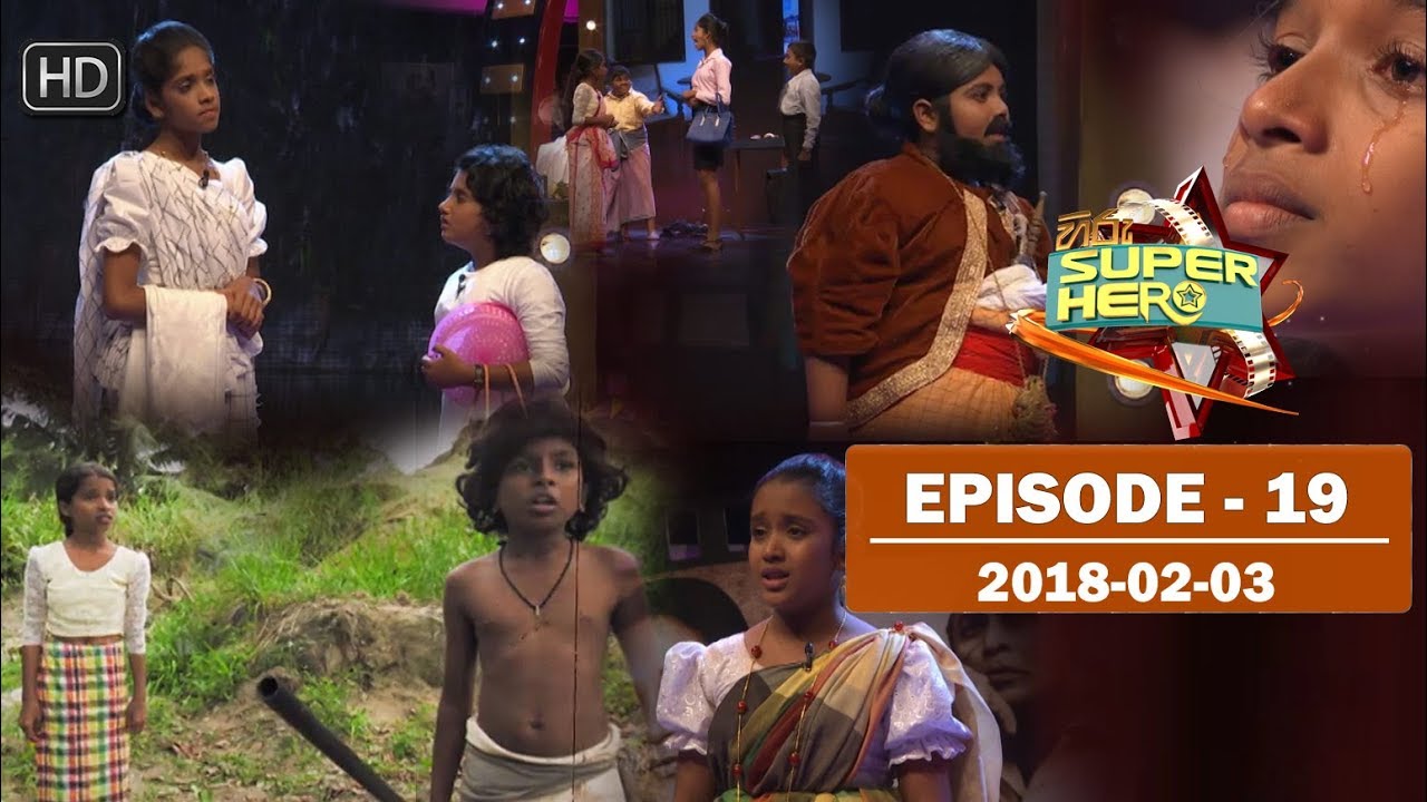 Hiru Super Hero | Episode 19 | 2018-02-03