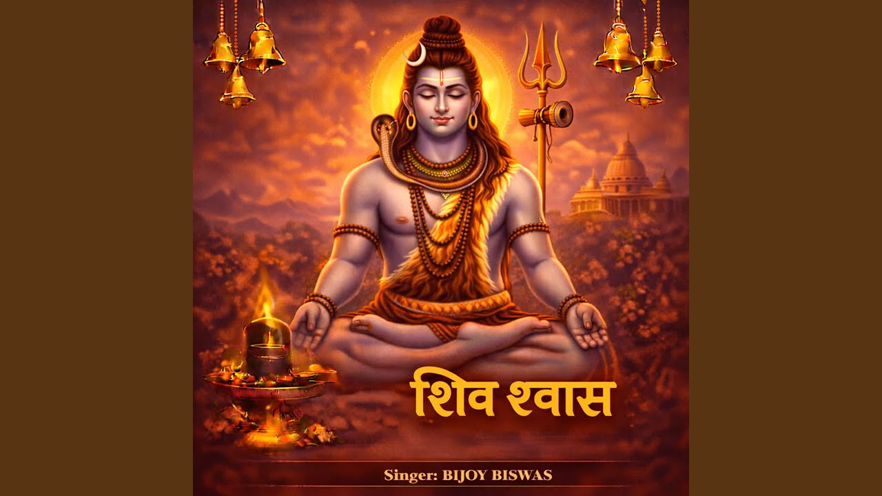 Shiv Shwas