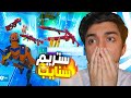 فورت نايت الاعادة ستريم سنايب سكواد Reload Fortnite فورت نايت الاعادة ستريم سنايب سكواد Reload Fortnite