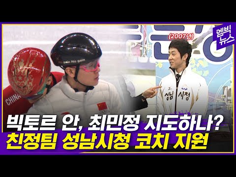 빅토르 안(<strong>안현수</strong>) 국내 취업?