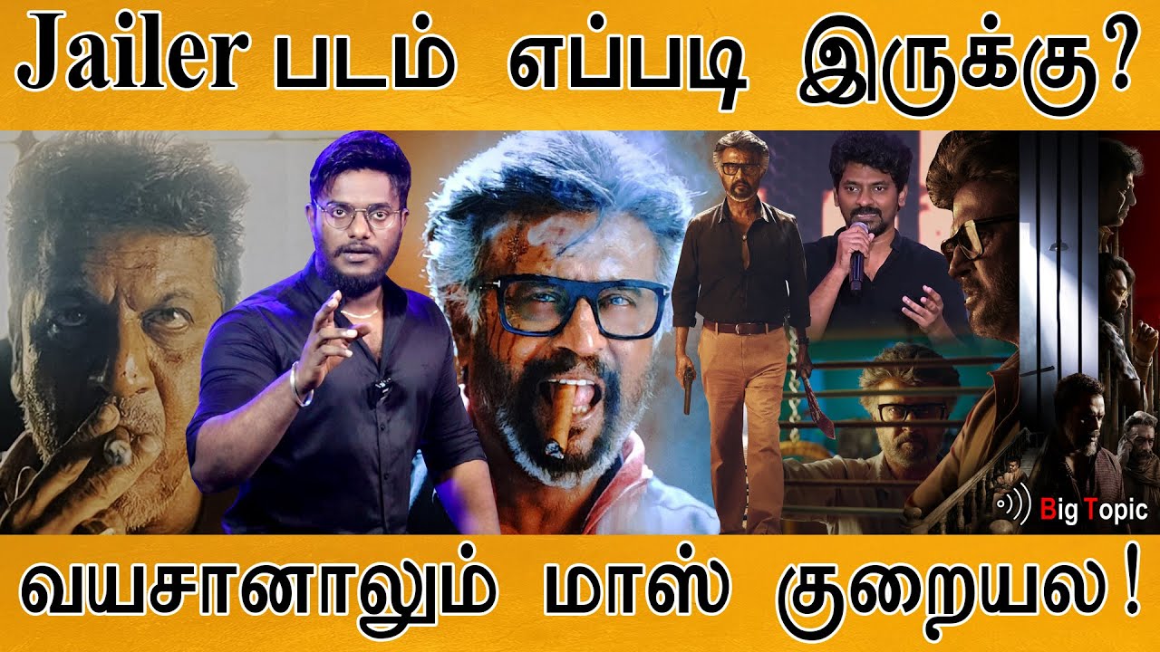 Jailer - 100% Honest Review | Rajinikanth | Nelson | Anirudh | Sun Pictures | Beast Vijay | Leo |KMK