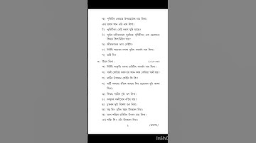 AJB class 3 Science Half yearly Questions Paper 2022-23