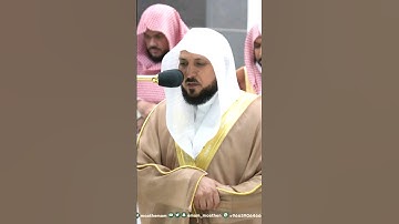 وَقَالَ رَبُّكُمُ ادْعُونِي أَسْتَجِبْ لَكُمْ ~ تلاوة خاشعة للشيخ ماهر المعيقلي