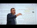 مكثف التربية الاسلامية التخصص توجيهي 2008 الفصل الاول الحصة الاولى