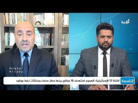 اللواء محمد الصمادي: الغارات الإسرائيلية على اليمن أظهرت الروح الانتقامية للاحتلال