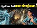 Hima Bindhu : Money Mantra 2.O-772 | Manifestation Works Only With Strong Belief ! SumanTV Usha