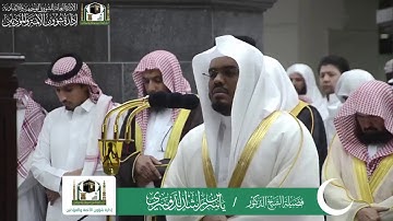 قبس من تلاوة فضيلة الشيخ د. ياسر الدوسري من ليلة 2 #رمضان 1440هـ.