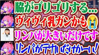 「もしかしたら乳がんかも...!」と思って産婦人科に行ったら「リンパがでかいだけだね!」と言われたヴィヴィちゃんww【ホロライブ/綺々羅々ヴィヴィ】