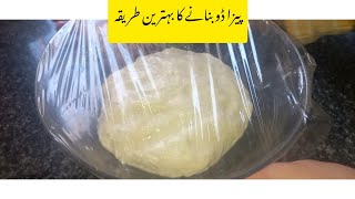 HOW TO MAKE PIZZA DOUGH AT HOME || پیزا ڈوھ گھر میں بنائیں ||  BEST HOMEMADE RECIPE || AMZ COOKING