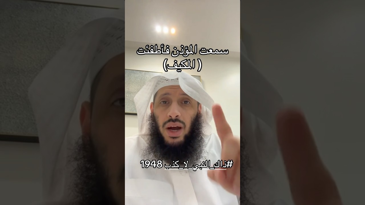 فضل متابعة المؤذن
