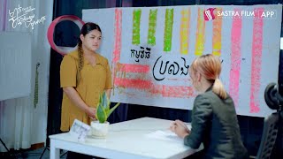 ម្នាក់ក្នុងចំណោមមួយលាន - One in A Million [The Exclusive Series Teaser4]