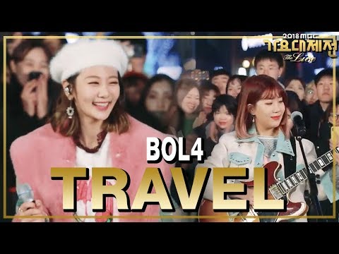 [HOT] BOL4 - Travel , 볼빨간사춘기 - 여행
