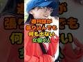 週刊誌が張り込んでも何も出ない女優4人 #芸能 #芸能人 #雑学 #ゴシップ