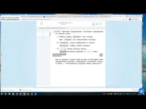 Видео: Что означает слово «перепутать»?