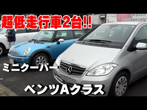 【ミニクーパー&ベンツAクラス】ほぼ新車！低走行車はこんなに安い？