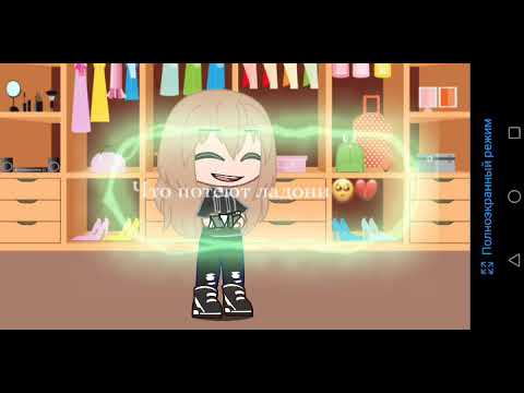 Давненько не было видео с гачей:) 🗿👏