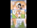【世界の終わりに柴犬と】切り抜き編集 # s20 /パパ/ #世界の終わりに柴犬と #shorts