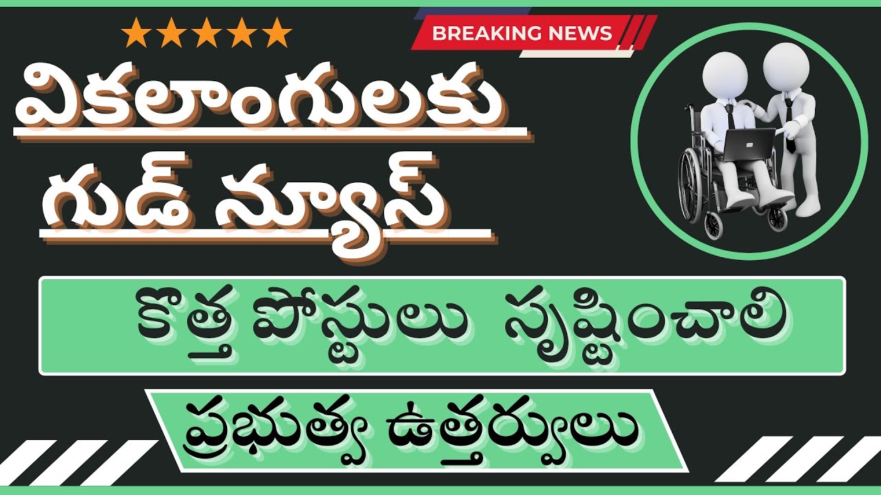 handicapped employees good news govt new orders