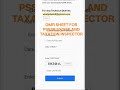 How to download OMR Sheet for Post of Excise and Taxation Inspector | PSSSB Excise Inspector #exam
