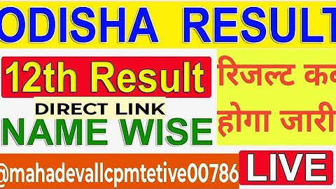 Odisha Board 12th Ka Result Kaise Check Kare 2025 ? How to Check CHSE +2 Result ? CHSE 12th Result