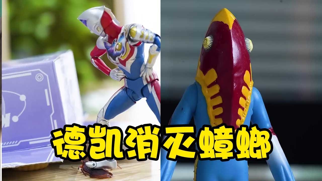 Декай уничтожил тараканов, и Бинбин наградил каждого игрушками, но не было Метрона! [Bingbing Ot Th