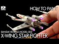 【スターウォーズ プラモデル】Xウイング《ビークルモデル》を電飾でつくる!