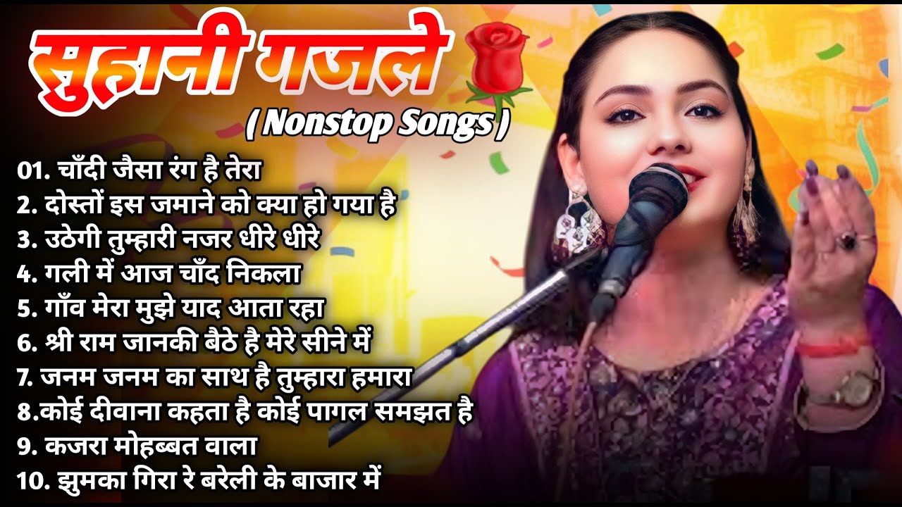 #Dimpal Bhumi || Nonstop || Old गाने Songs || Love Song || songs गानेJukebox song 2025