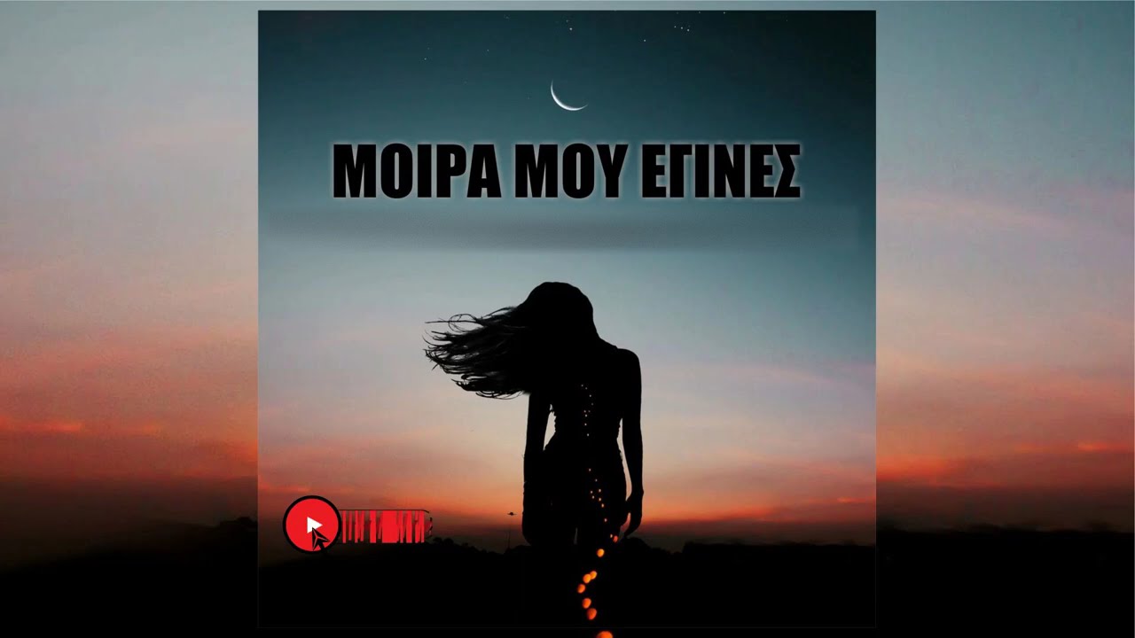 Ανδριάνα Μπάμπαλη - Μοίρα μου έγινες (Niko Villa Remix) 2021