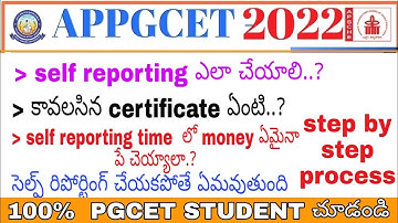 Appgcet2022 self reporting process step by step| needed certificate| pay money in self reporting...?