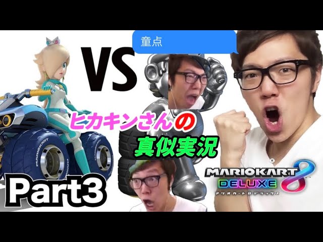 東欧のもこう】究曲奥義：ウルトラじゃんぜり。【マリオカート8DX