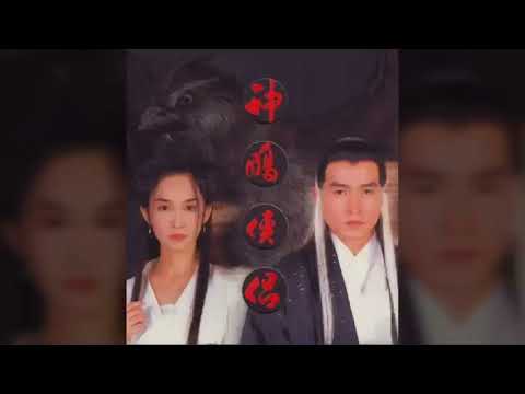 神雕侠侣 1998 年新加坡电视剧 Official